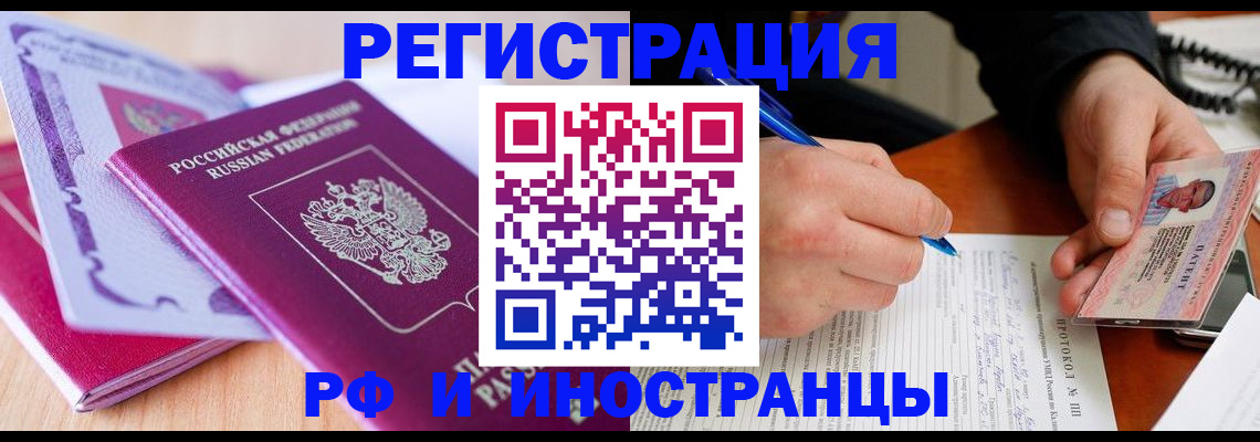 прописка для военкомата в Златоусте