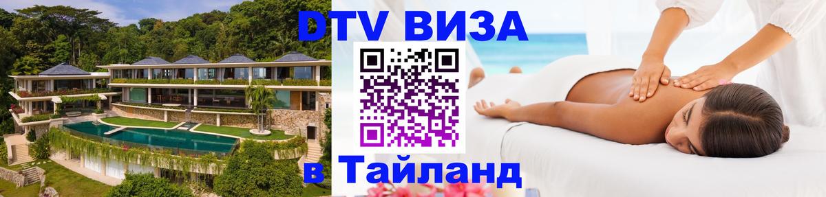 Оформление DTV визы под ключ: стоимость и тарифы, только загранпаспорт - Златоуст  05.10.2025 